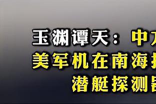 太阳报记者讽刺罗马诺：霍奇森还没有被解雇，问问那些糊涂虫